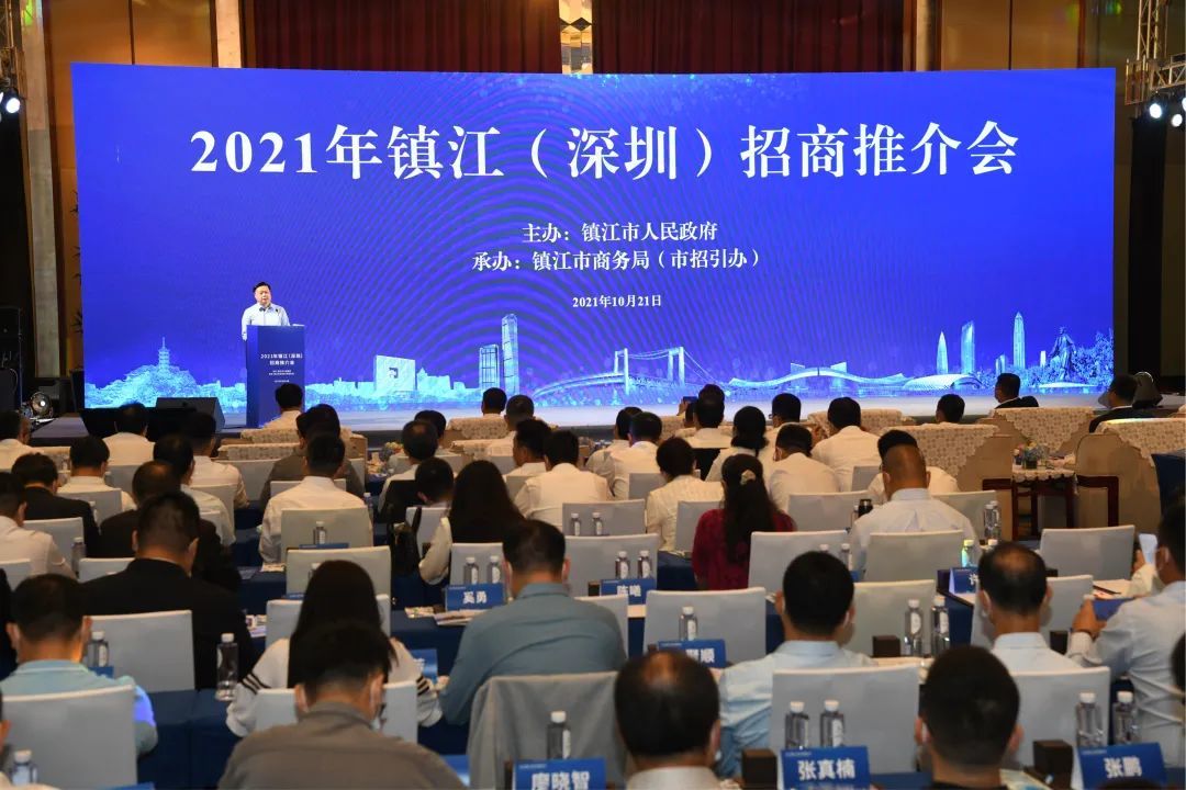 总投资1658亿元！镇江（深圳）招商推介会硕果累累