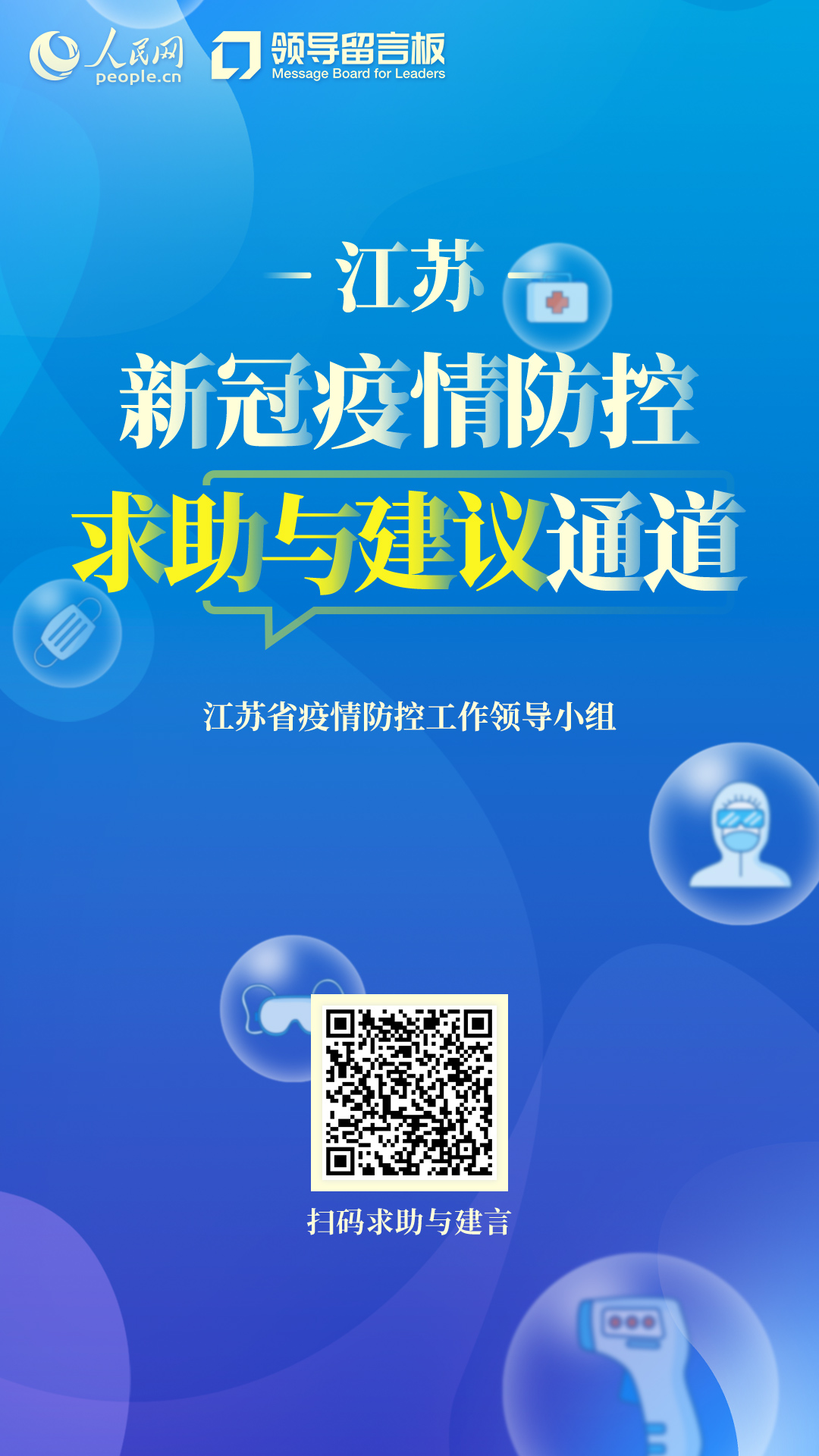 江苏疫情一览2市有新增全省调整“3+11”健康管理措施